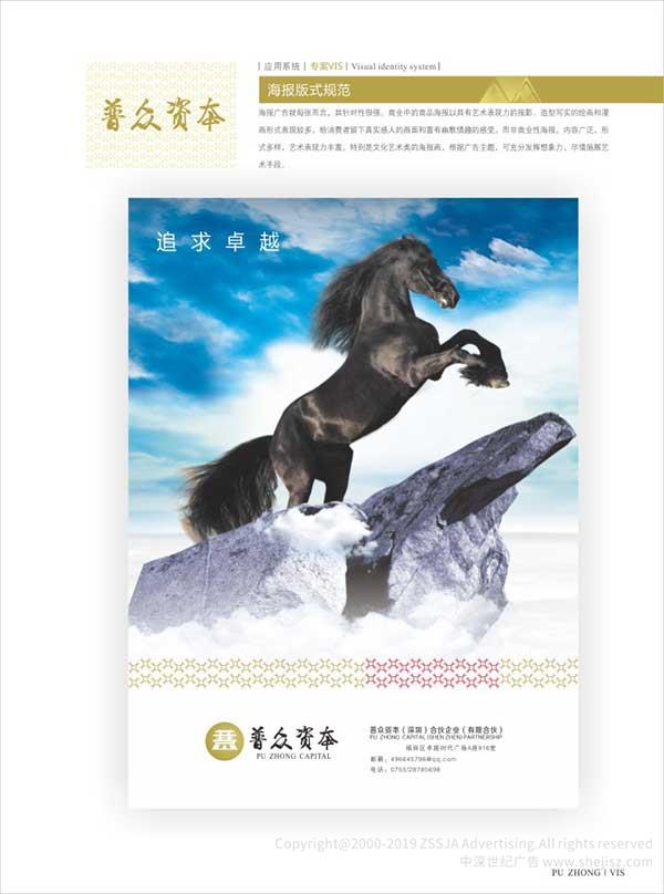 深圳VI設(shè)計公司