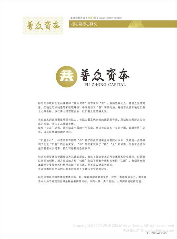 公司VI設(shè)計