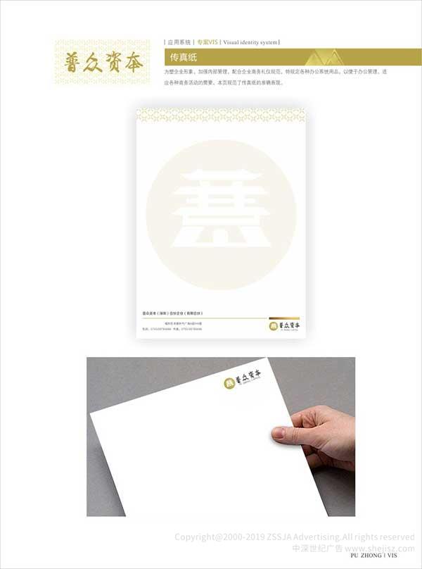 深圳VI設(shè)計公司