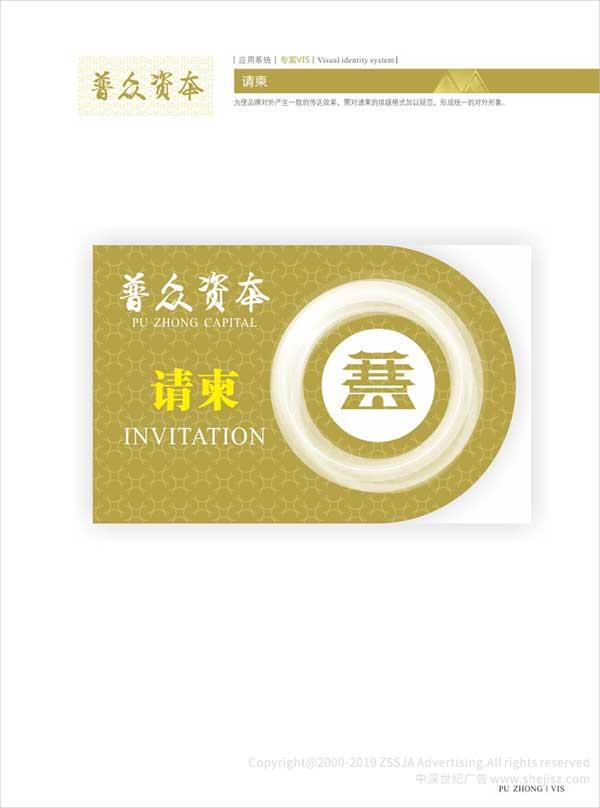 公司VI設(shè)計