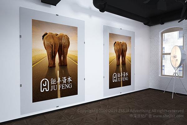 深圳廣告公司 鉅豐資本管理有限公司