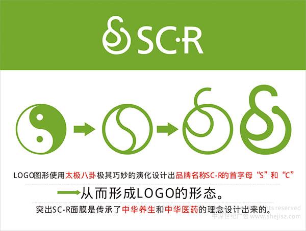 深圳商標設計 面膜標志設計
