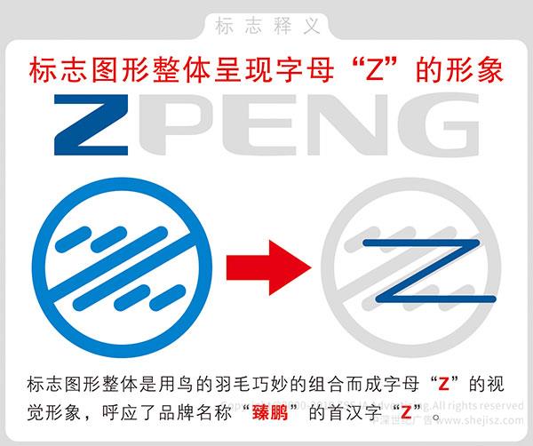 臻鵬貿(mào)易公司