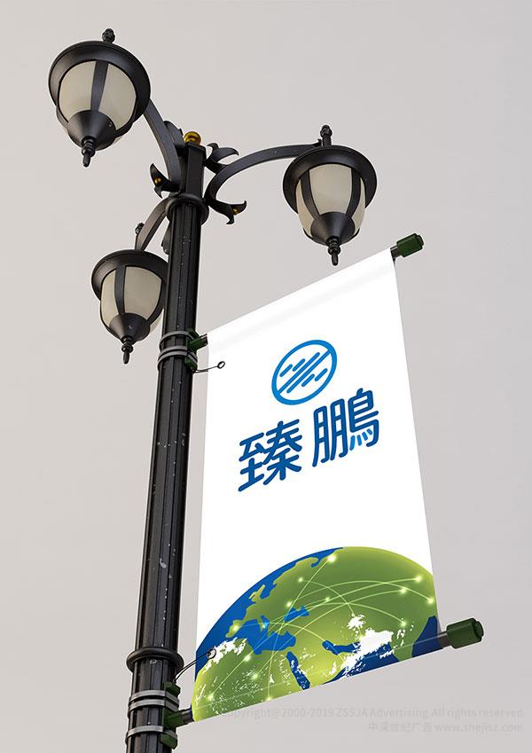 臻鵬貿(mào)易公司