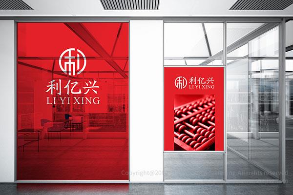 利億興企業(yè)會計代理有限公司 公司標志設(shè)計